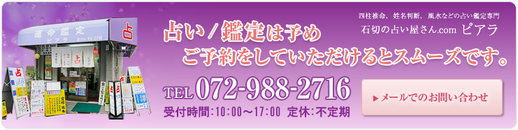 占い/鑑定は予めご予約をしていただけるとスムーズです。